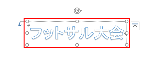 「ここに文字を入力」と表示されたら、任意の文字を入力します
