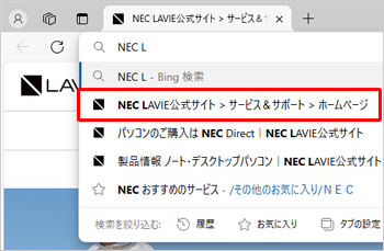検索候補を表示