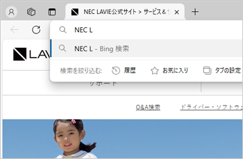 検索候補を非表示