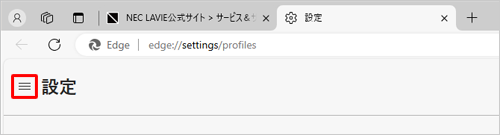 項目が表示されていない場合は、設定の左側にある「アイコン」（設定メニュー）をクリックしてください
