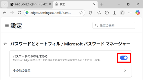 画面左側から「設定」をクリックします