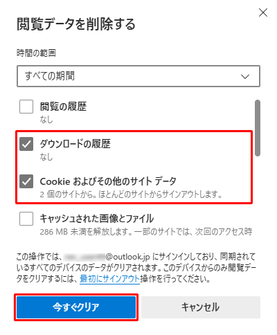 「パスワード」と「オートフィルフォームデータ（フォームやカードを含む）」にチェックを入れて、「今すぐクリア」をクリックします