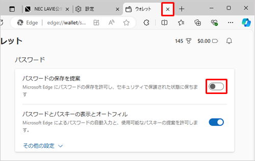 画面を下にスクロールして、「パスワード」欄から「パスワードの保存を提案」のスイッチをクリックして「オフ」にし、「ウォレット」タブの「×」（タブを閉じる）をクリックします