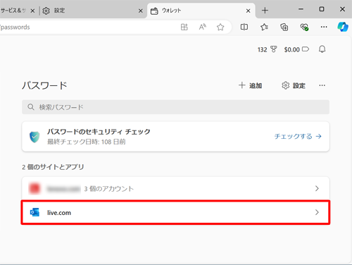 削除したいユーザー情報をクリックします