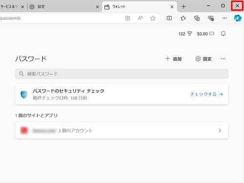 ユーザー情報が削除されたことを確認し、 画面右上の「×」（閉じる）をクリックして画面を閉じます
