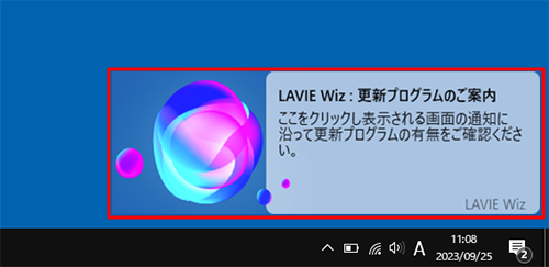 トースト通知（一例）