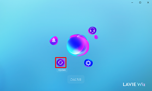 LAVIE Wizを起動し、「Update」をクリックします