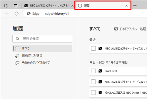 新しいタブで「履歴」が表示されます