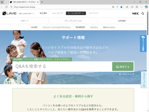 Microsoft Edgeを起動し、タスクバーにピン留めしたいWebページを表示します