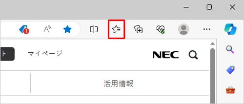 Microsoft Edgeを起動し、「お気に入り」をクリックします