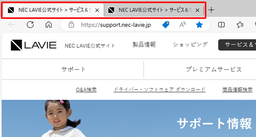 Microsoft Edgeを起動し、お気に入りに追加したい複数のWebページをタブで表示します