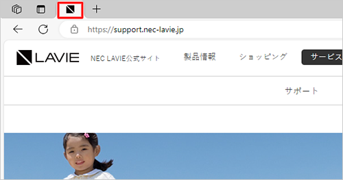 タブがピン留めされたことを確認してください