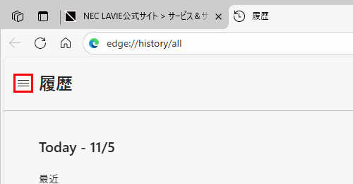 項目が表示されていない場合は、「履歴」の左側にある「アイコン」（履歴メニュー）をクリックしてください