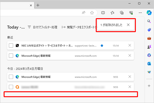 削除したWebページの履歴が一覧から消えて、画面右上に「（削除した件数）が削除されました」というメッセージが表示されることを確認してください