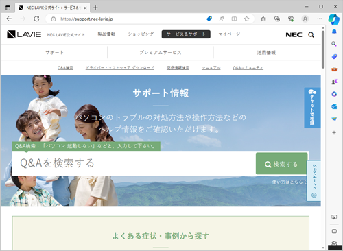 画面上部のお気に入りバーが非表示になったことを確認してください