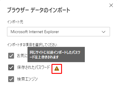「アイコン」が表示されている場合は、マウスを「アイコン」に合わせると、詳細を確認することができます