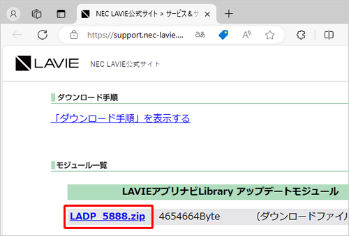 Microsoft Edgeを起動し、ダウンロードしたいファイルを右クリックします