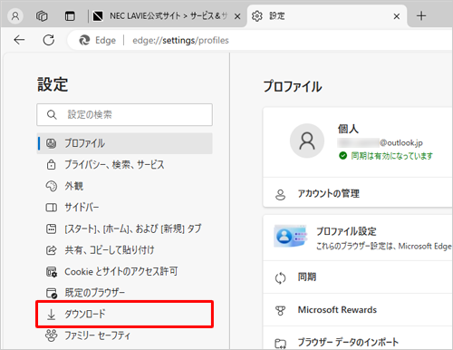 画面左側から「ダウンロード」をクリックします
