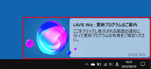トースト通知（一例）