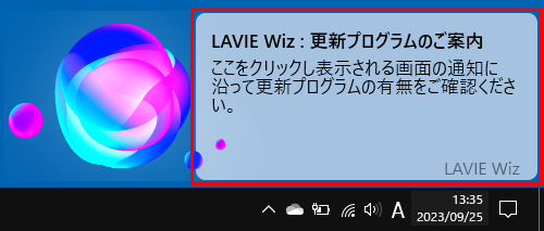 トースト通知（一例）