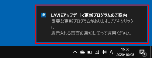 トースト通知（一例）