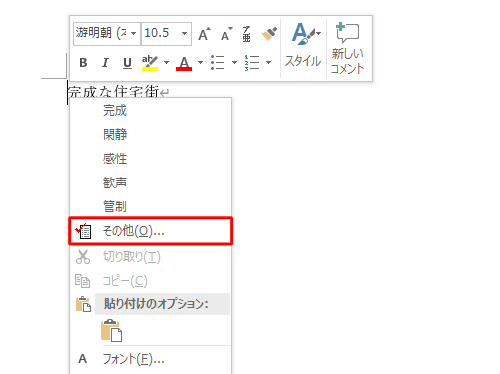 一覧から「その他」をクリックします
