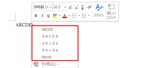 アルファベットの再変換（一例）