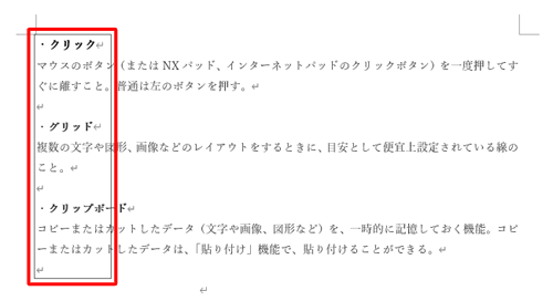 テキストボックスを挿入したい場所にマウスポインターを合わせてドラッグします