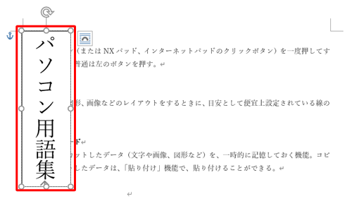 テキストボックスに任意の文章を入力します