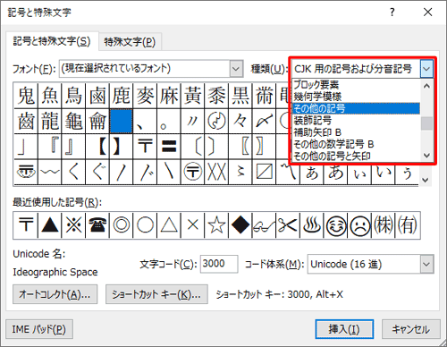 特定のカテゴリから検索したい場合は、「種類」ボックスから該当のカテゴリをクリックします