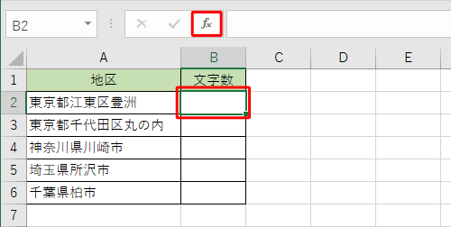 「文字数」を表示させたいセルをクリックし、「関数の挿入」をクリックします
