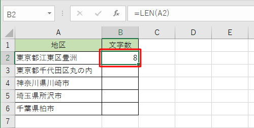 セル「B2」にセル「A2」の文字数が表示されます