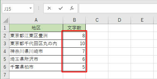 セル「B2」をセル「B3」以降のセルにコピーすると、同様に文字数が表示されます