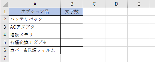 任意のデータを入力します