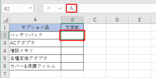 「文字数」を表示させたいセルをクリックし、「関数の挿入」をクリックします