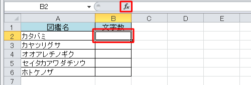「文字数」を表示させたいセルをクリックし、「関数の挿入」をクリックします