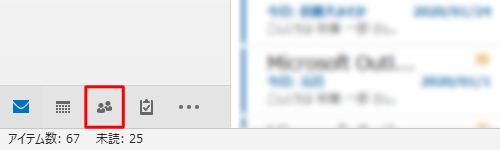 画面左下のナビゲーションバーから「連絡先」をクリックします