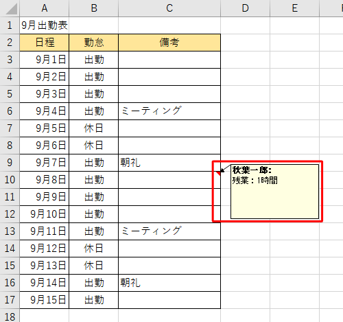 コメントを挿入したファイルを表示します