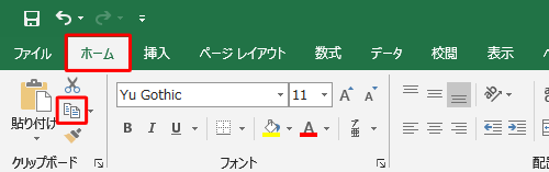 コメントが挿入されているセルをクリックした状態で、リボンから「ホーム」タブをクリックし、「クリップボード」グループの「コピー」をクリックする方法でも可能です
