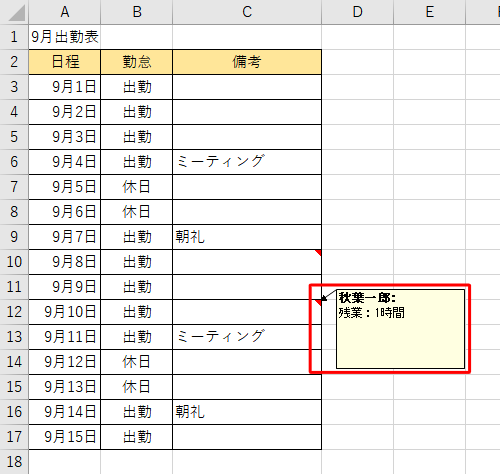 コメントがコピーされたことを確認してください