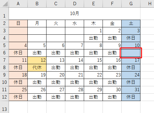 「Delate」キーを押しても書式は削除されない