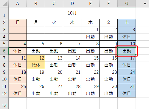 任意のデータを入力し、内容を削除したいセルを選択します