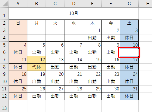 色や線を含むセルの内容をすべて削除できたことを確認してください