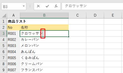 セルをダブルクリックすると、カーソルが表示されることを確認してください