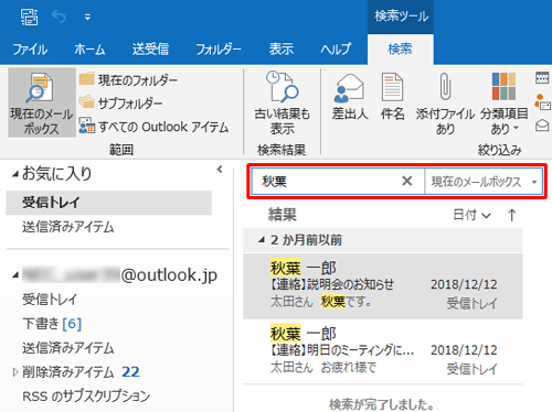 検索ボックスに任意の文字を入力して検索します