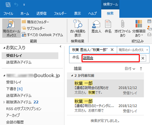 「件名」ボックスが表示されるので、任意の文字を入力します