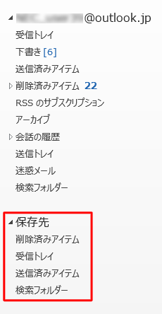 保存先フォルダーが表示されている状態