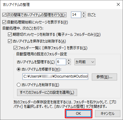 「OK」をクリックします