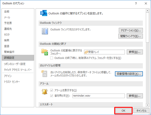 「OK」をクリックします