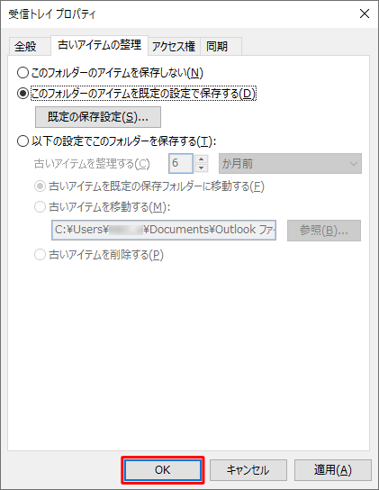 「OK」をクリックします